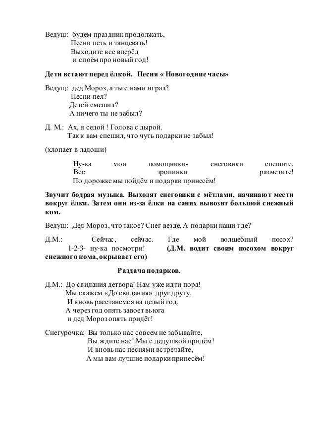 Ах Новый Год Песня Ах Новый Год Песня